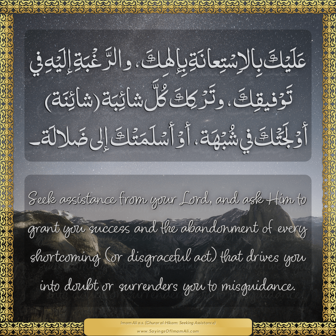 Seek assistance from your Lord, and ask Him to grant you success and the...
